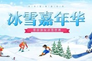 延庆冰雪嘉年华门票价格_开放时间