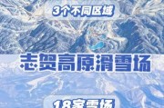 志贺高原滑雪攻略_最佳雪季时间