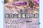 长白山国际冰雪节门票价格_怎么玩最省钱