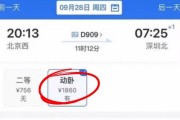 深圳到北京高铁多少钱_深圳到北京高铁票价查询
