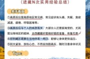 高原反应怎么预防_去西藏前必看攻略