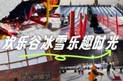 天津二宫冰雪乐园门票价格_天津二宫冰雪乐园好玩吗