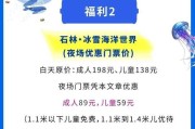 石林冰雪海洋世界门票价格_石林冰雪海洋世界值得去吗