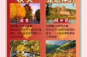 北京秋天哪里最美_北京秋天什么时候去最好