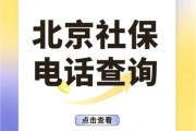 北京市政电话是多少_怎么拨打