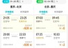 北京飞重庆航班价格_北京飞重庆多久到达