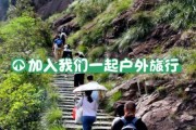 杭州户外爬山群怎么加入_周末去哪爬山