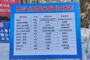 冰雪王国主题乐园门票价格_值得去吗