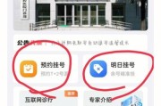 北京大学校医院怎么挂号_北京大学校医院预约流程