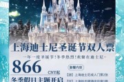 吴江冰雪奇缘冰雪节门票价格_开放时间
