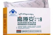 高原安北京药店哪里有卖_高原安价格多少钱一盒