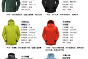 户外服饰批发哪里便宜_户外冲锋衣批发价格是多少