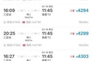 海口飞北京机票价格_海口飞北京航班时刻表