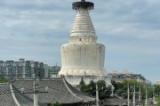 北京白塔寺门票多少钱_北京白塔寺开放时间