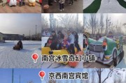 南方冰雪游乐场所有哪些_南方冰雪游乐场门票多少钱