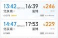 北京到淄博高铁多久_票价多少