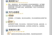 北疆高原反应怎么办_北疆高原反应预防