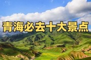 青海高原美在哪里_青海高原旅游最佳时间