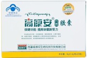 昆明哪里卖高原安_高原安在昆明药店有卖吗