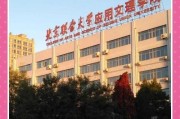 北京大学应用文理学院怎么样_北京大学应用文理学院专业设置