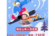 黔江冰雪旅游攻略_黔江冰雪节门票价格