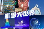 冰雪城堡在哪里_冰雪城堡门票多少钱