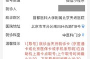 北京天坛医院电话_怎么预约挂号