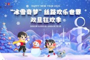 冰雪奇风是什么_冰雪奇风怎么玩