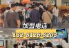 冰雪冷饮加盟多少钱_冰雪冷饮店利润怎么样