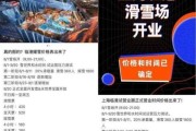 上海冰雪世界电话_门票预订热线是多少