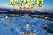 哈尔滨冰雪大世界地图怎么走_哈尔滨冰雪大世界有哪些景点