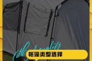 户外防水帐篷怎么选_雨天露营如何保持干爽