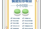 上高原能带隐形眼镜吗_高原戴隐形眼镜注意事项