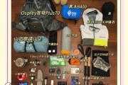 夏季户外徒步装备清单_夏季徒步中暑怎么办