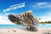 鞋子户外广告怎么做_户外鞋广告创意案例
