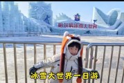 中山天悦城冰雪大世界门票价格_游玩攻略