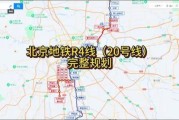 北京r4线什么时候开通_北京r4线站点有哪些