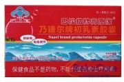 高原康副作用有哪些_高原康副作用怎么缓解
