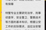 北京特警学院招生条件_毕业后能做什么