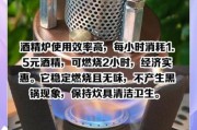 户外酒精炉怎么用_野外酒精炉安全吗