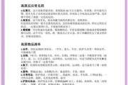 高原情侣旅行必备清单_高原情侣旅行注意事项