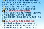 中牟冰雪王国门票价格_中牟冰雪王国游玩攻略