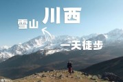 高原徒步速度_高原徒步一天能走多远