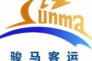 北京骏马客运有限公司怎么样_北京骏马客运招聘司机条件