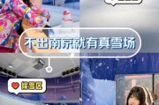 南京哪里冰雪世界_门票价格多少钱