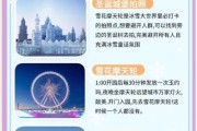 哈尔滨冰雪文化节什么时候去最好_门票价格多少钱