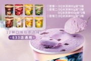 dq冰雪皇后团购怎么买_dq冰雪皇后团购券怎么用