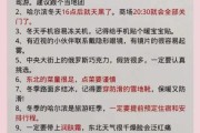 冰雪之行最佳路线_冰雪之行必备装备