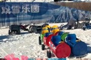 沧州极地冰雪世界门票价格_开放时间