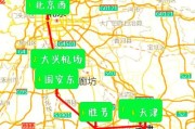 天津到北京有多远_开车多久能到